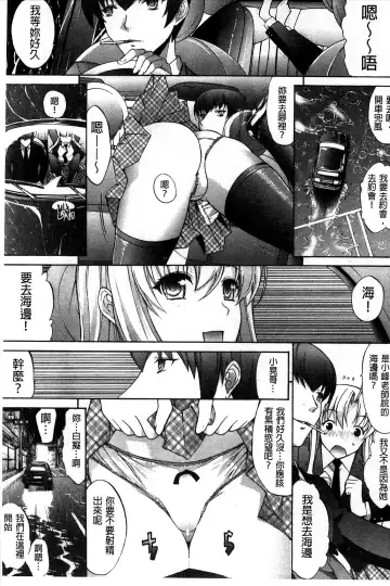 [Kino Hitoshi] Hatsujou Souchi - Sexual Excitement Device Fhentai - Page 172