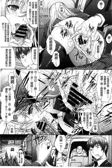 [Kino Hitoshi] Hatsujou Souchi - Sexual Excitement Device Fhentai - Page 174