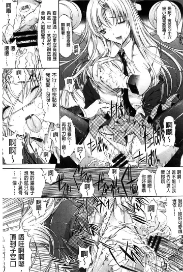 [Kino Hitoshi] Hatsujou Souchi - Sexual Excitement Device Fhentai - Page 178