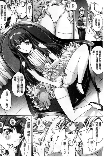 [Kino Hitoshi] Hatsujou Souchi - Sexual Excitement Device Fhentai - Page 191