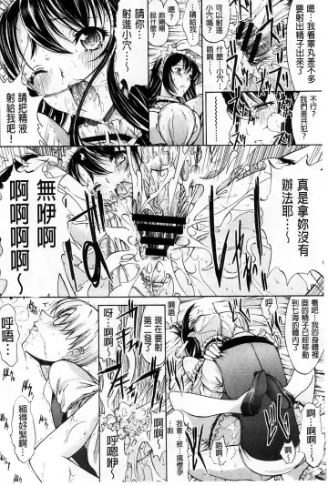 [Kino Hitoshi] Hatsujou Souchi - Sexual Excitement Device Fhentai - Page 201