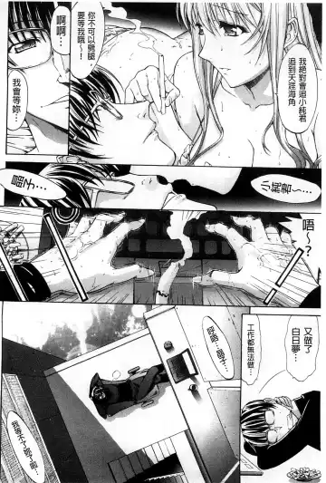 [Kino Hitoshi] Hatsujou Souchi - Sexual Excitement Device Fhentai - Page 209