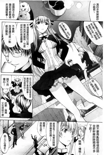 [Kino Hitoshi] Hatsujou Souchi - Sexual Excitement Device Fhentai - Page 211
