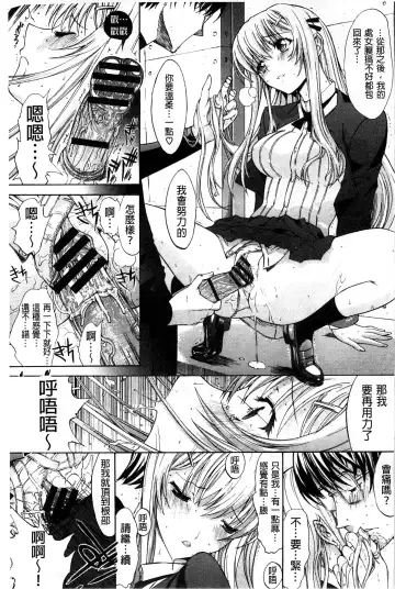 [Kino Hitoshi] Hatsujou Souchi - Sexual Excitement Device Fhentai - Page 216