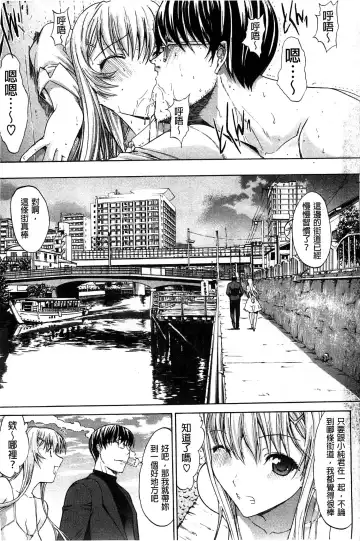 [Kino Hitoshi] Hatsujou Souchi - Sexual Excitement Device Fhentai - Page 226