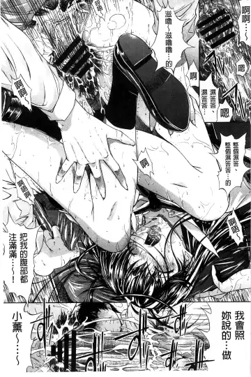 [Kino Hitoshi] Hatsujou Souchi - Sexual Excitement Device Fhentai - Page 26