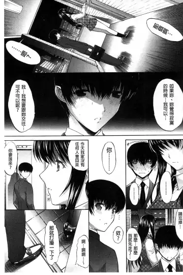 [Kino Hitoshi] Hatsujou Souchi - Sexual Excitement Device Fhentai - Page 30