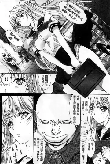 [Kino Hitoshi] Hatsujou Souchi - Sexual Excitement Device Fhentai - Page 51