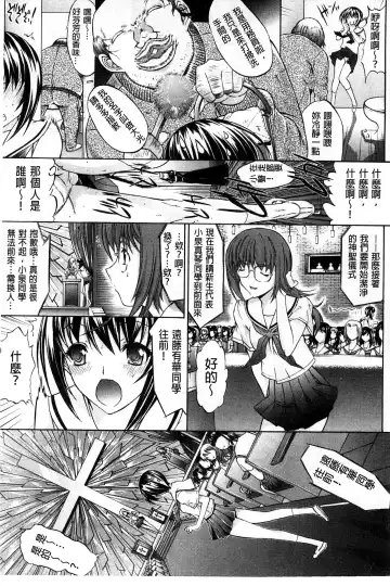 [Kino Hitoshi] Hatsujou Souchi - Sexual Excitement Device Fhentai - Page 72