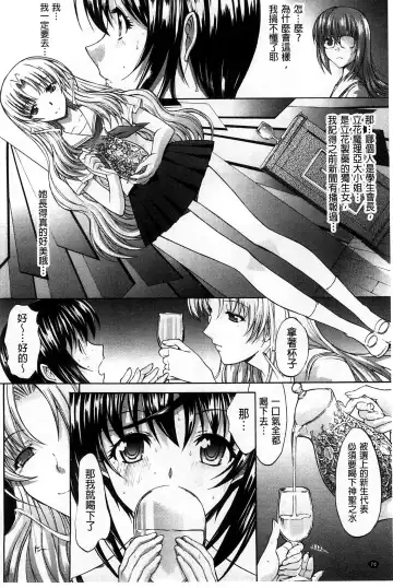 [Kino Hitoshi] Hatsujou Souchi - Sexual Excitement Device Fhentai - Page 73