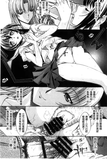 [Kino Hitoshi] Hatsujou Souchi - Sexual Excitement Device Fhentai - Page 74