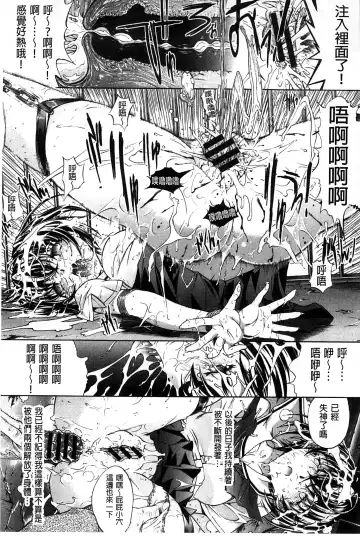 [Kino Hitoshi] Hatsujou Souchi - Sexual Excitement Device Fhentai - Page 78