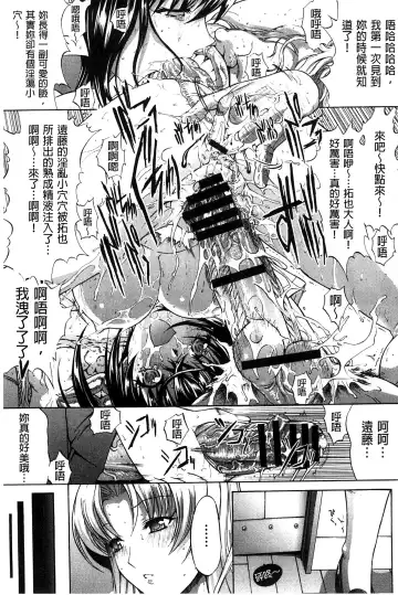 [Kino Hitoshi] Hatsujou Souchi - Sexual Excitement Device Fhentai - Page 82