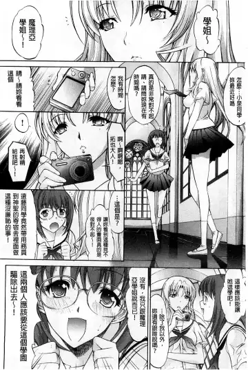[Kino Hitoshi] Hatsujou Souchi - Sexual Excitement Device Fhentai - Page 83