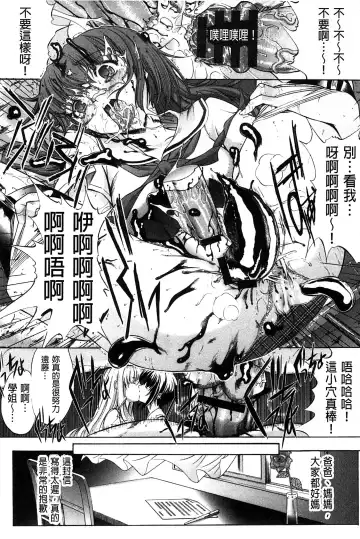 [Kino Hitoshi] Hatsujou Souchi - Sexual Excitement Device Fhentai - Page 86