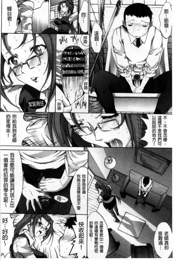[Kino Hitoshi] Hatsujou Souchi - Sexual Excitement Device Fhentai - Page 95