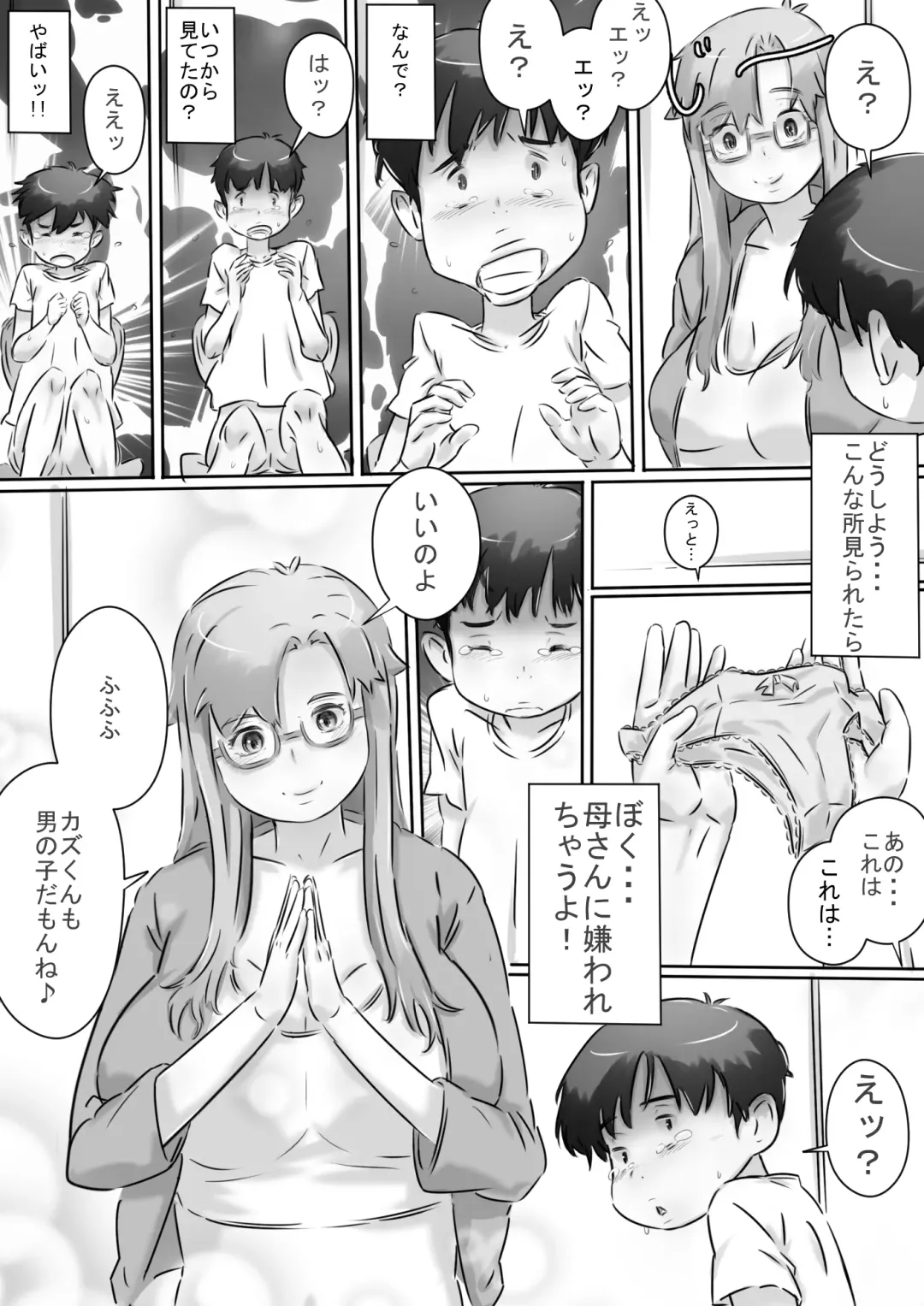 [Hirekatsu] Mama to Issho ♪ Fhentai - Page 11