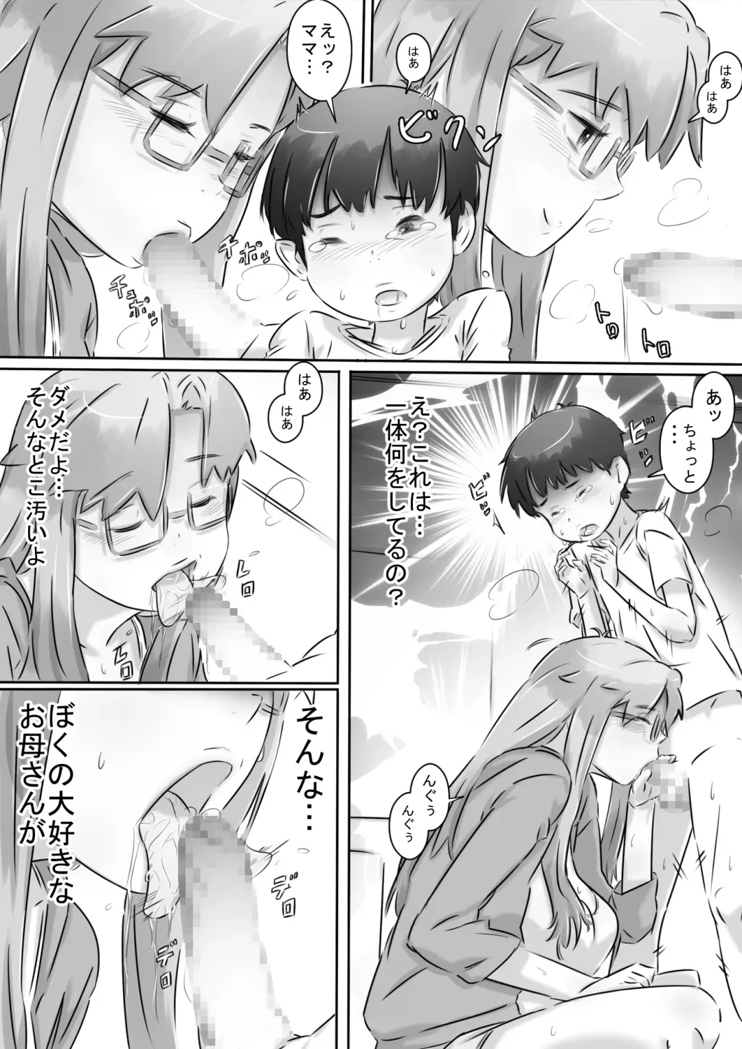 [Hirekatsu] Mama to Issho ♪ Fhentai - Page 15