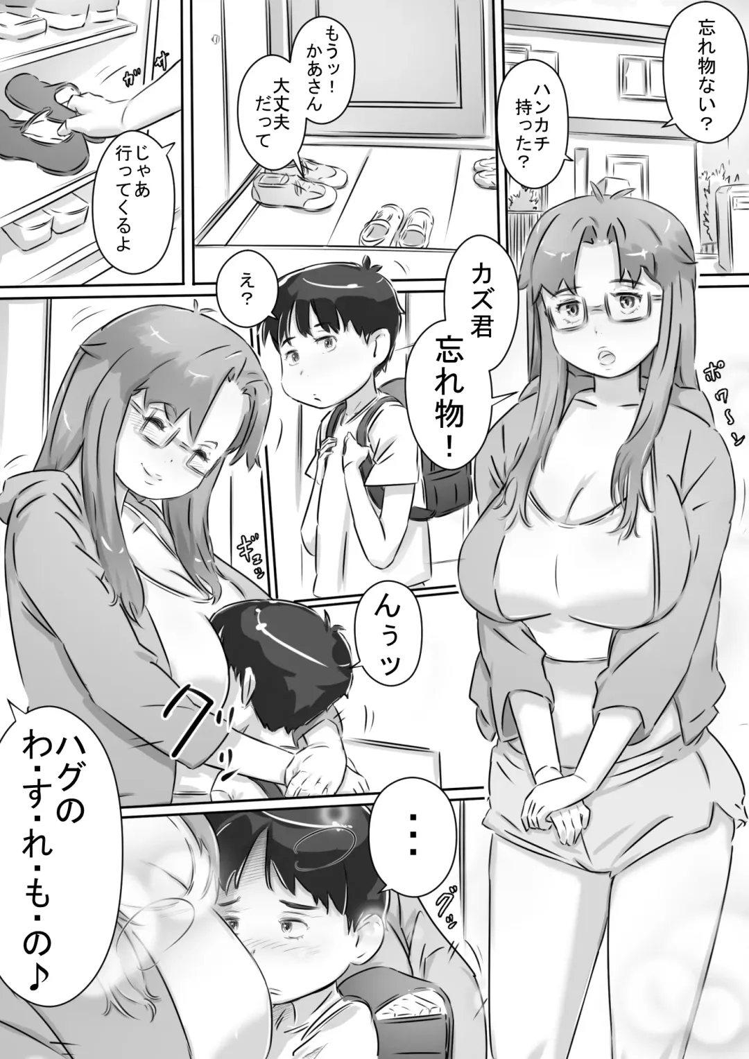 [Hirekatsu] Mama to Issho ♪ Fhentai - Page 2