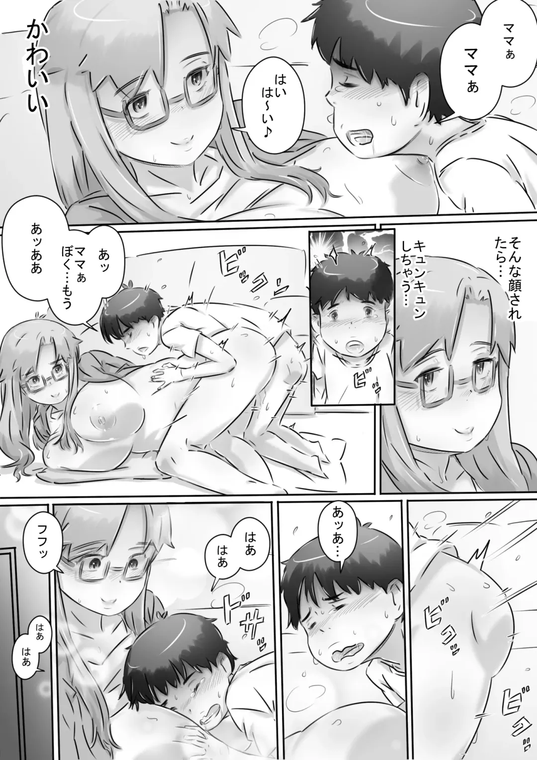 [Hirekatsu] Mama to Issho ♪ Fhentai - Page 26