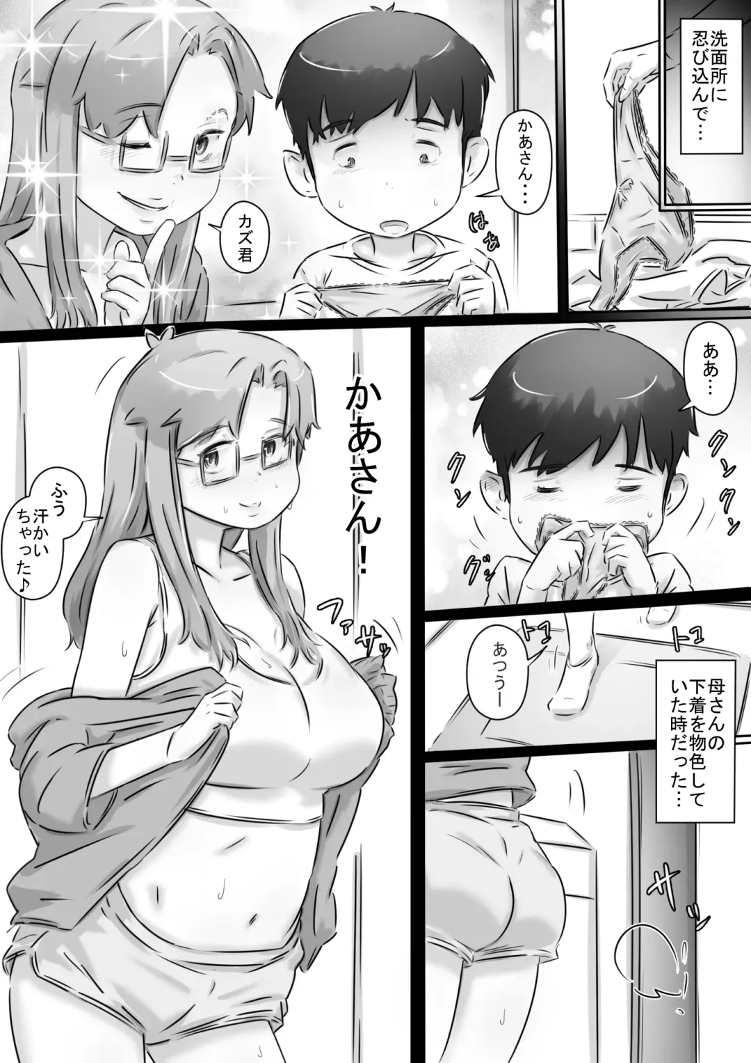 [Hirekatsu] Mama to Issho ♪ Fhentai - Page 5