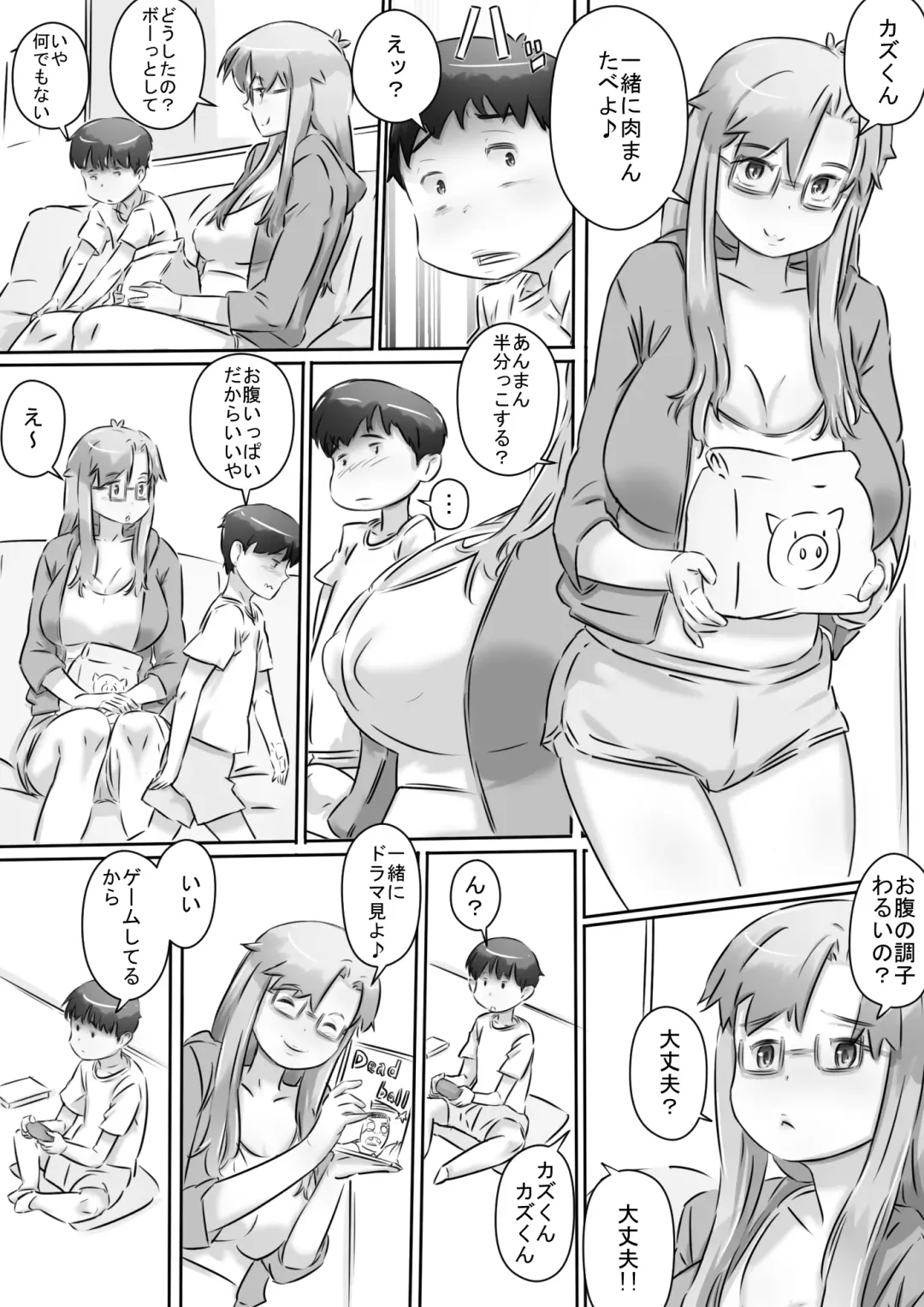 [Hirekatsu] Mama to Issho ♪ Fhentai - Page 8
