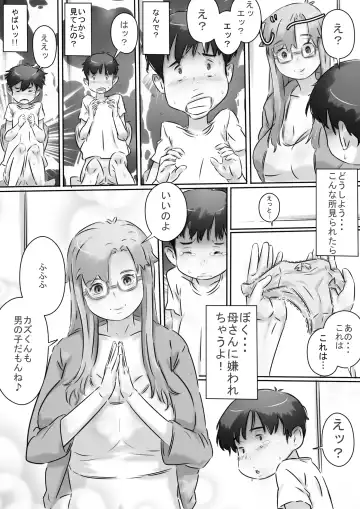[Hirekatsu] Mama to Issho ♪ Fhentai - Page 11
