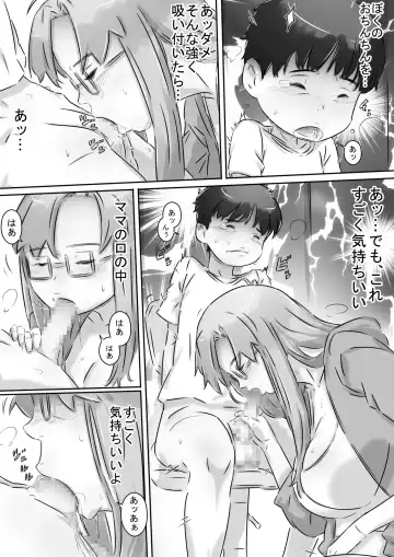 [Hirekatsu] Mama to Issho ♪ Fhentai - Page 16