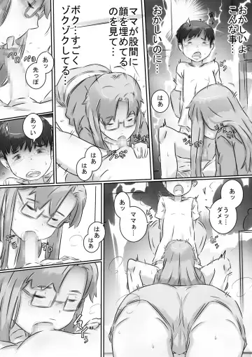 [Hirekatsu] Mama to Issho ♪ Fhentai - Page 17