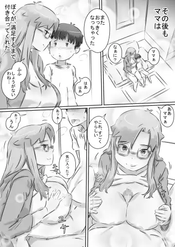 [Hirekatsu] Mama to Issho ♪ Fhentai - Page 23