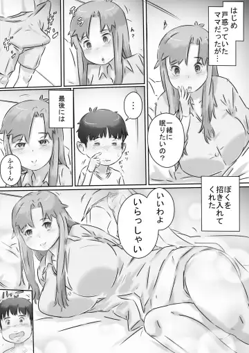 [Hirekatsu] Mama to Issho ♪ Fhentai - Page 28