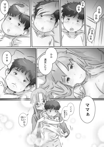 [Hirekatsu] Mama to Issho ♪ Fhentai - Page 38