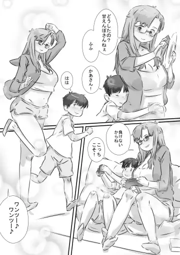 [Hirekatsu] Mama to Issho ♪ Fhentai - Page 39