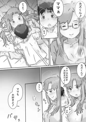 [Hirekatsu] Mama to Issho ♪ Fhentai - Page 40