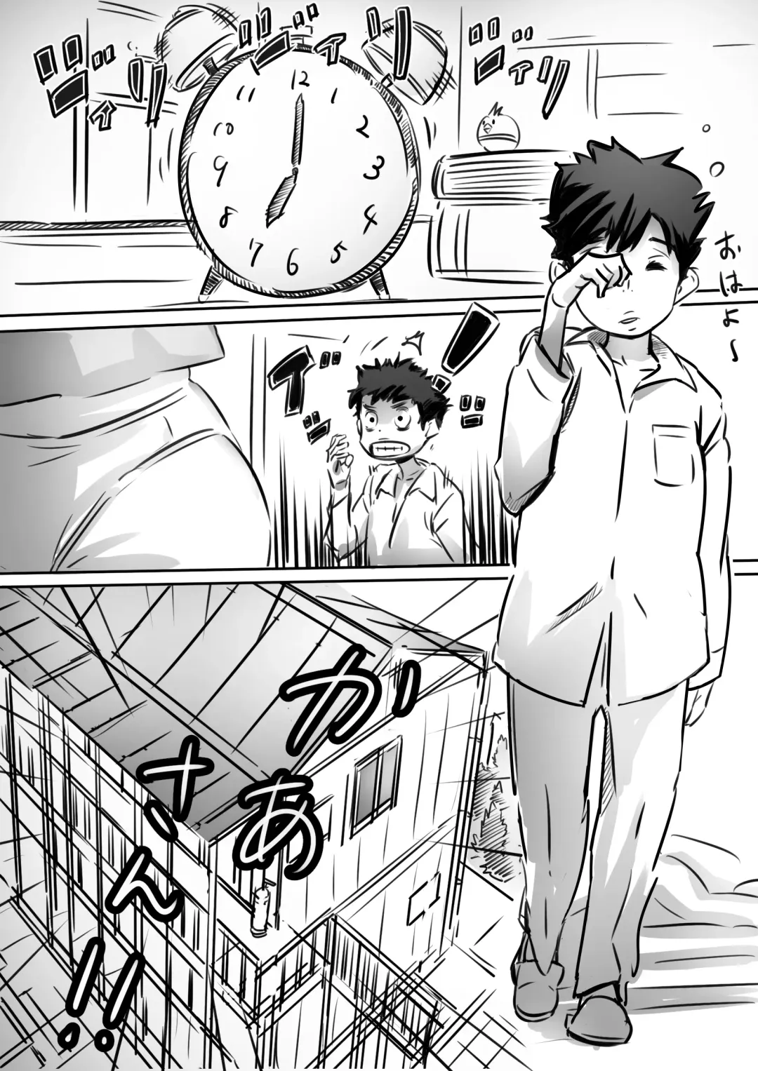 [Hirekatsu] Kaa-san wa Boku no Mono! Fhentai - Page 1