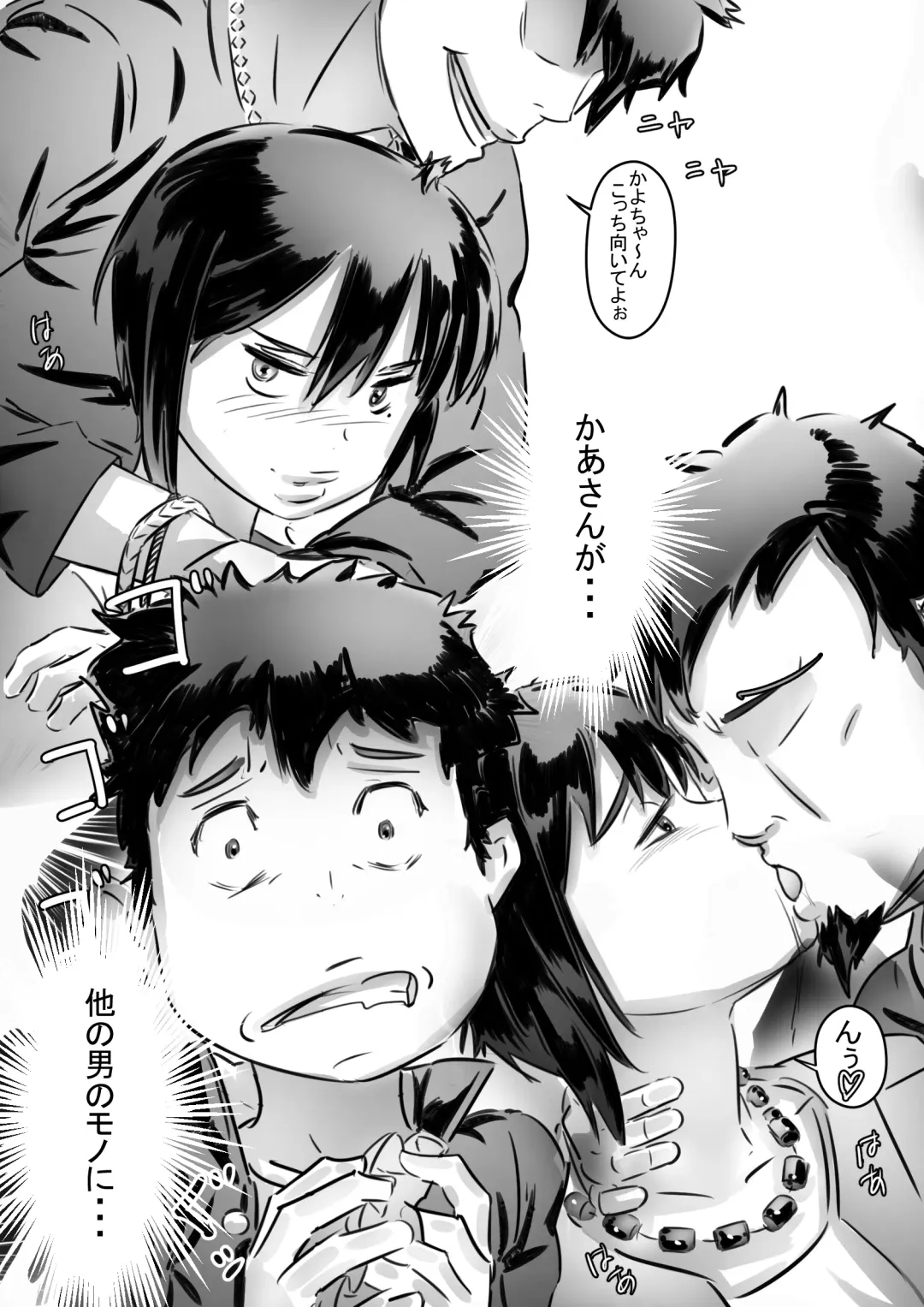 [Hirekatsu] Kaa-san wa Boku no Mono! Fhentai - Page 19