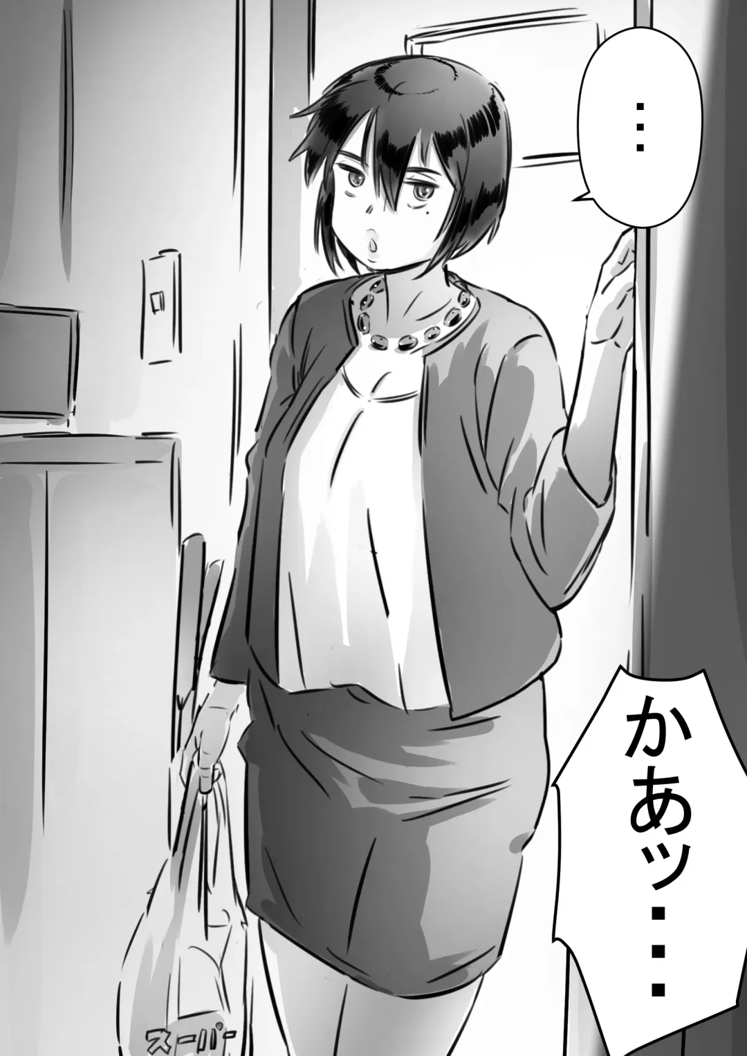 [Hirekatsu] Kaa-san wa Boku no Mono! Fhentai - Page 25