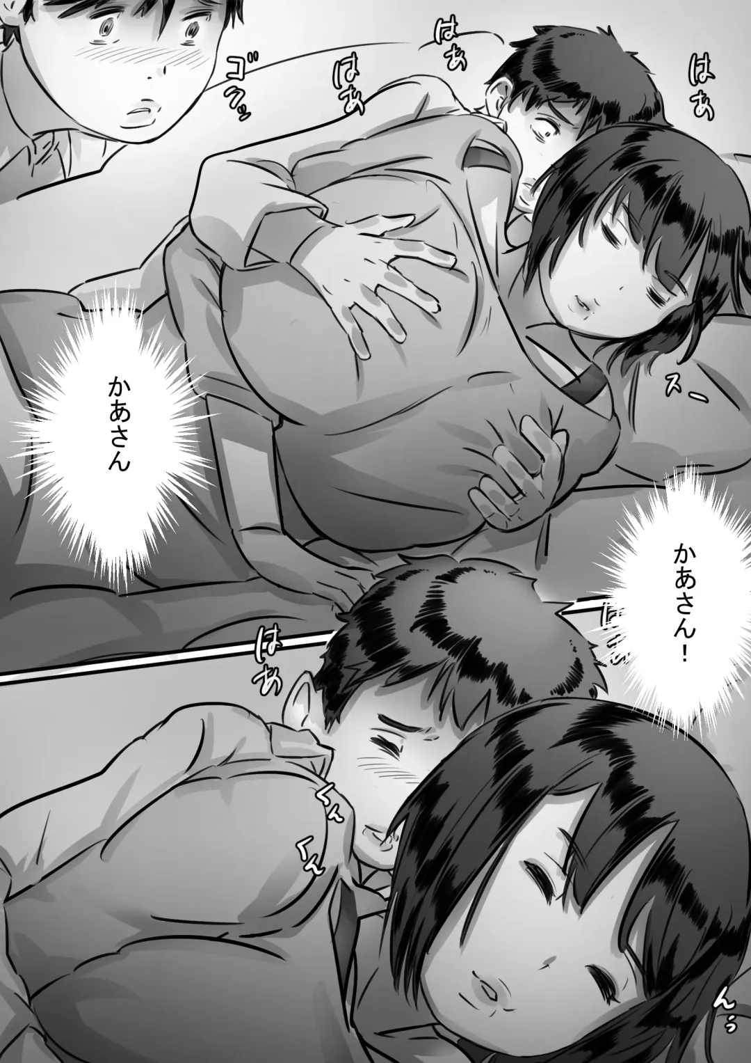 [Hirekatsu] Kaa-san wa Boku no Mono! Fhentai - Page 34