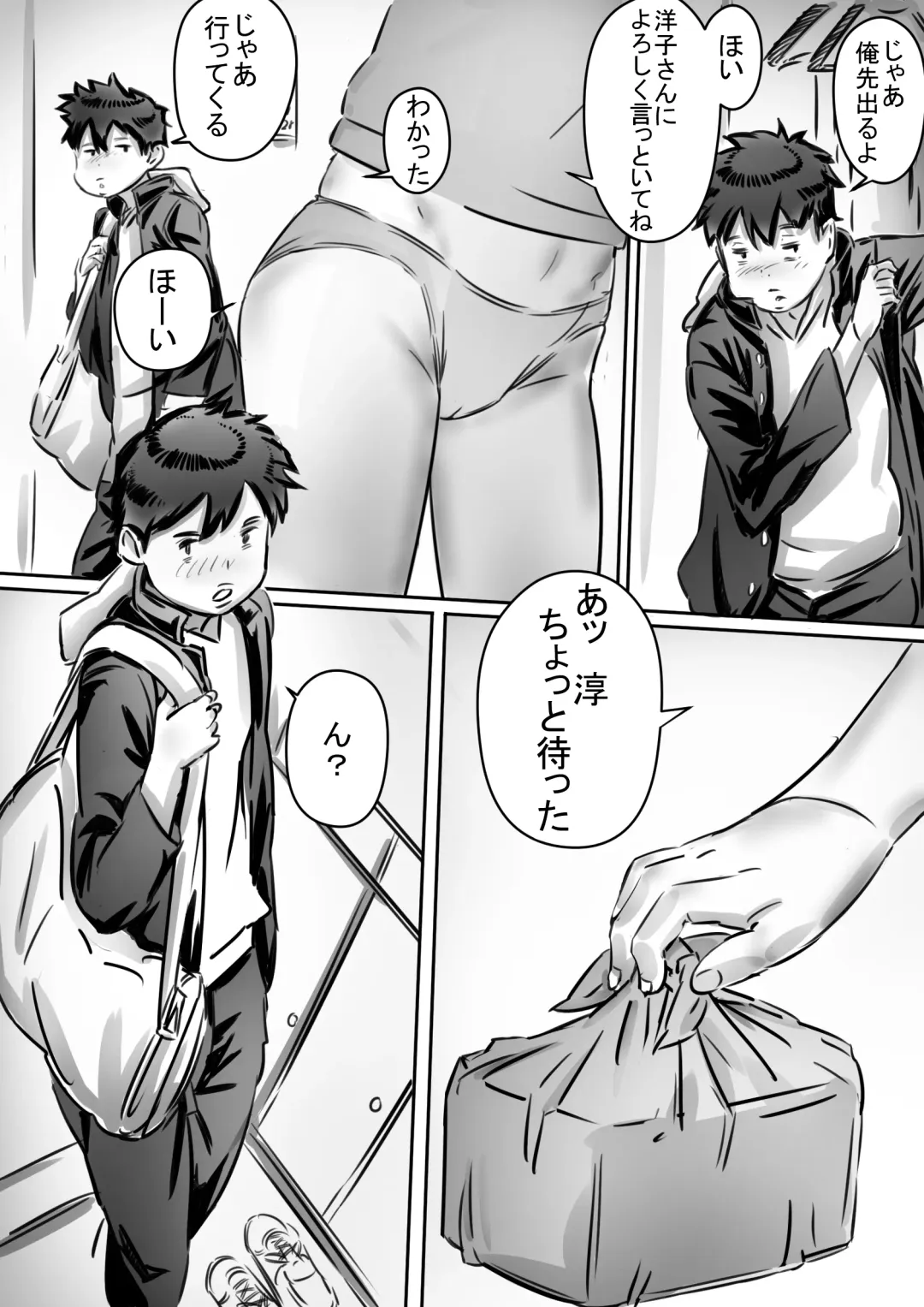 [Hirekatsu] Kaa-san wa Boku no Mono! Fhentai - Page 4