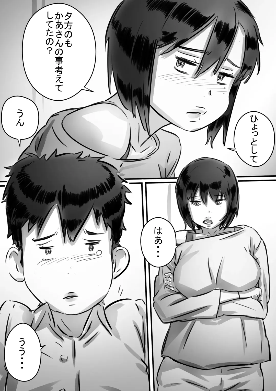 [Hirekatsu] Kaa-san wa Boku no Mono! Fhentai - Page 43