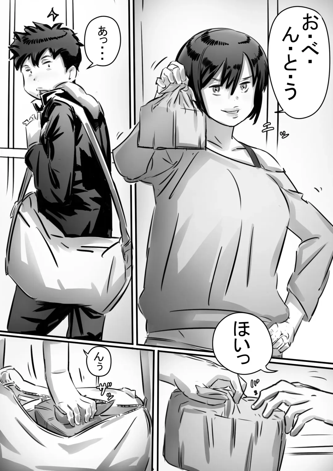 [Hirekatsu] Kaa-san wa Boku no Mono! Fhentai - Page 5