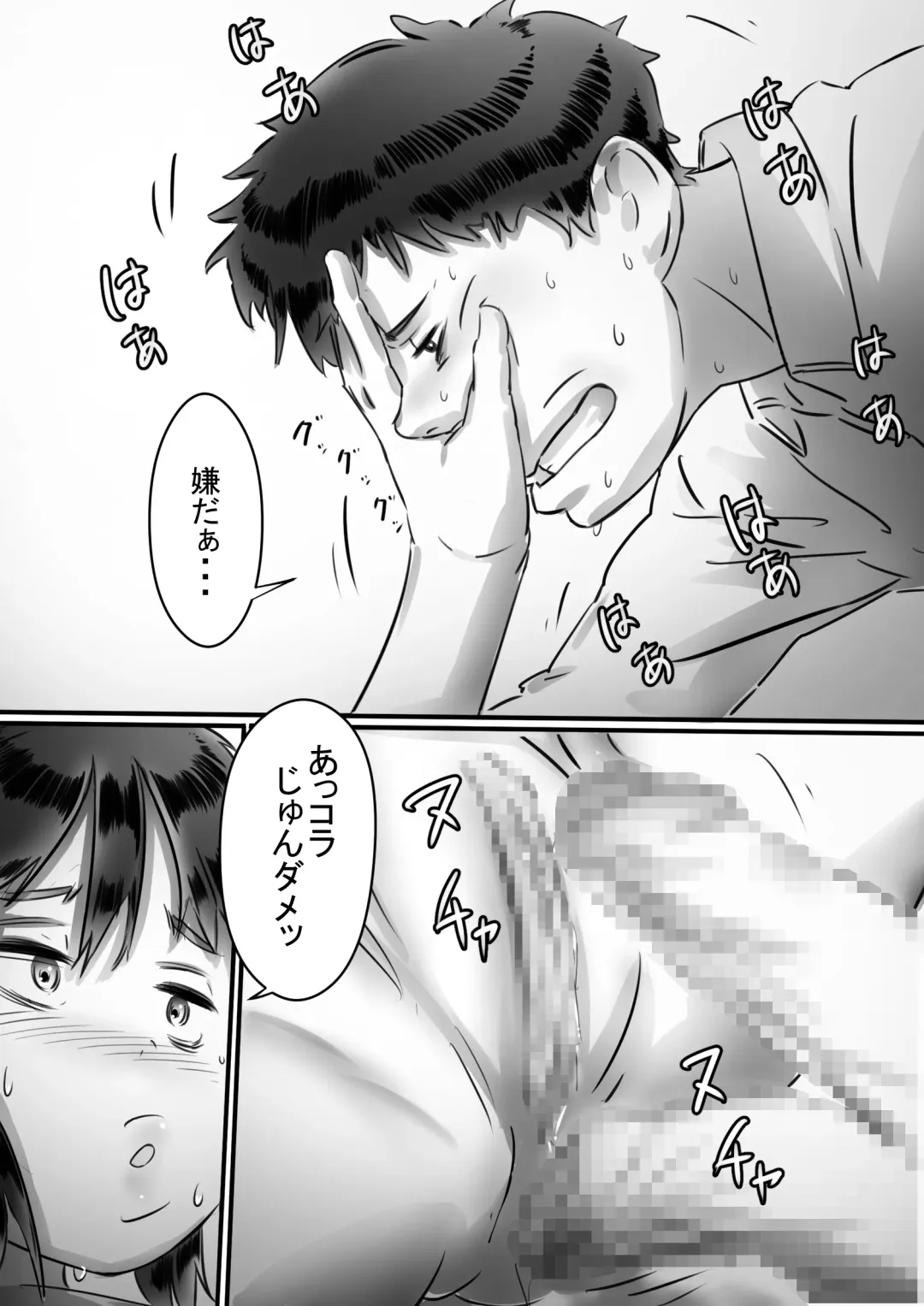 [Hirekatsu] Kaa-san wa Boku no Mono! Fhentai - Page 62