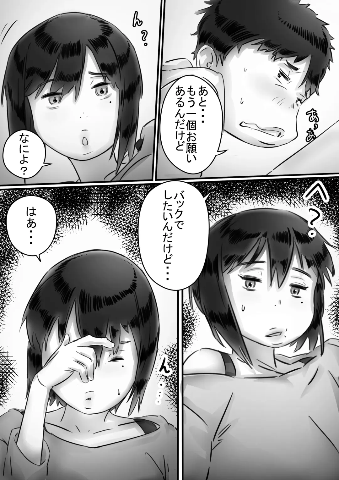 [Hirekatsu] Kaa-san wa Boku no Mono! Fhentai - Page 96