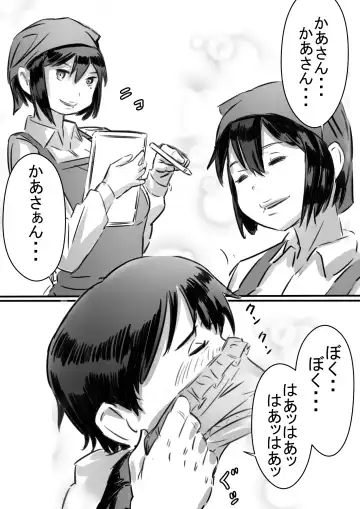 [Hirekatsu] Kaa-san wa Boku no Mono! Fhentai - Page 21