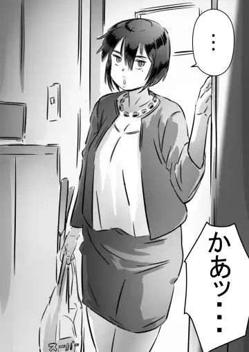 [Hirekatsu] Kaa-san wa Boku no Mono! Fhentai - Page 25