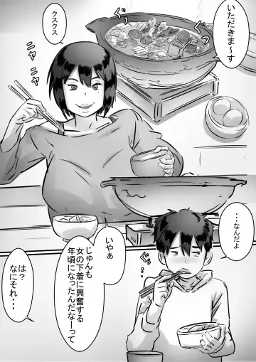 [Hirekatsu] Kaa-san wa Boku no Mono! Fhentai - Page 27