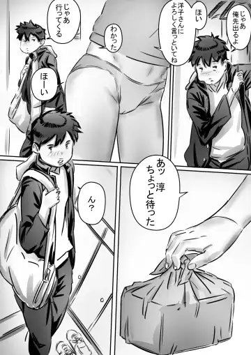 [Hirekatsu] Kaa-san wa Boku no Mono! Fhentai - Page 4