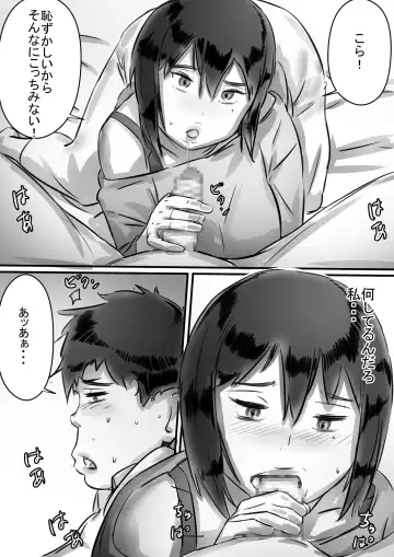 [Hirekatsu] Kaa-san wa Boku no Mono! Fhentai - Page 50