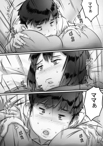 [Hirekatsu] Kaa-san wa Boku no Mono! Fhentai - Page 77