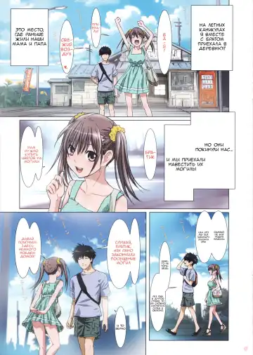 [Nanno Koto] Imouto wa Boku no Koibito ~Onii-chan tono Omoide Hen~ Fhentai - Page 3